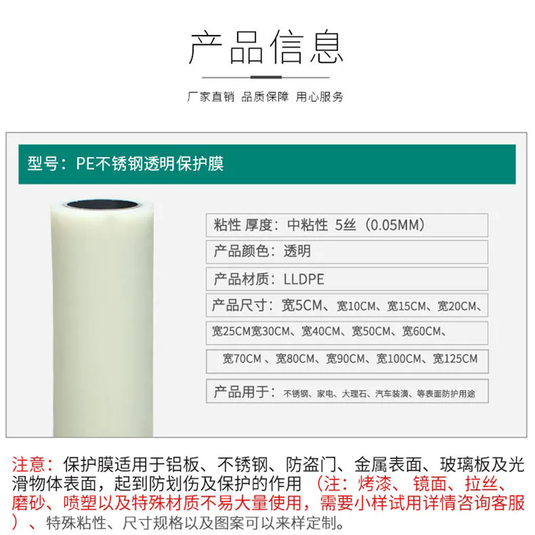 电器柜保护膜颜色齐全