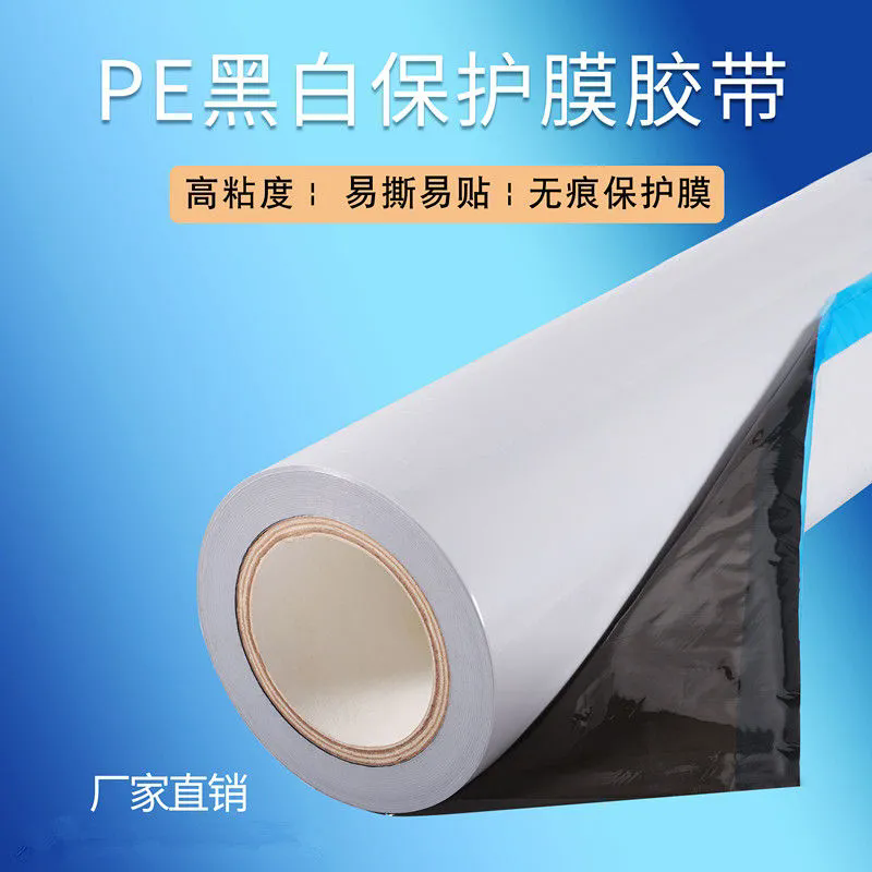 装饰板保护膜多种规格可定制