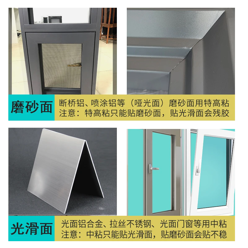 型材产品表面保护膜用途广泛