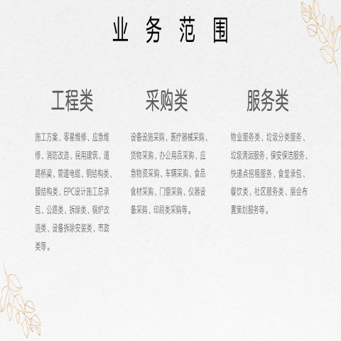 商丘办公用品采购