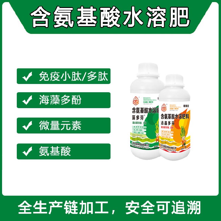 新型叶面肥,印制病菌,哈密瓜火龙果大蒜专用肥水剂