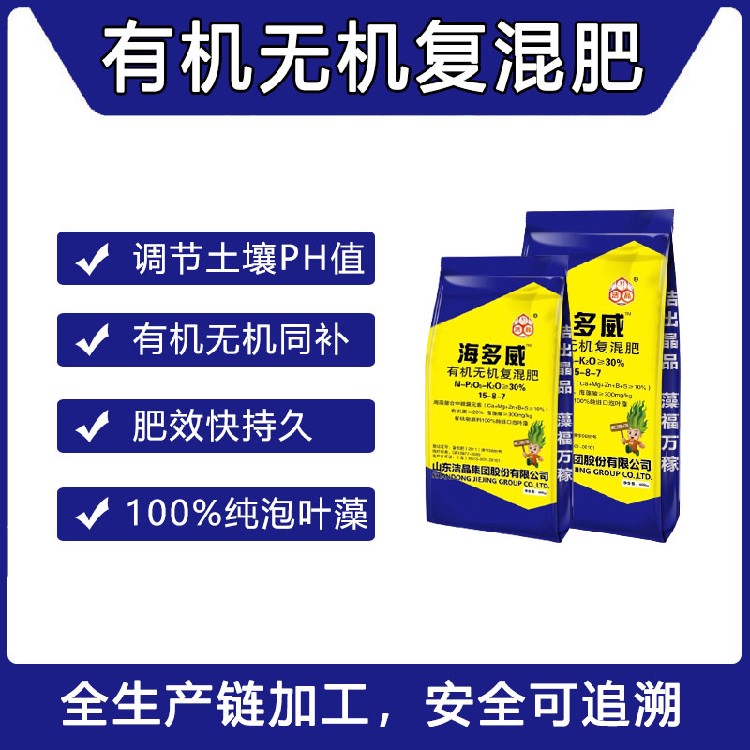 复混肥复合肥海多威，平衡营养，改善土壤，土壤调节专用肥