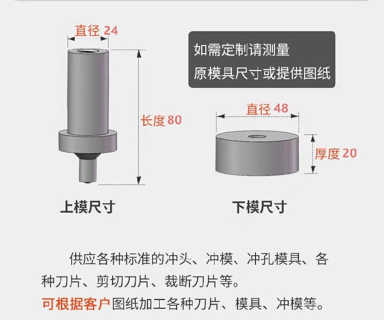 QA32-14B冲剪机模具冲头,液压冲剪机模具