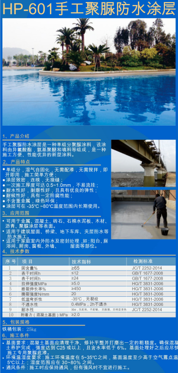 木材基面防水耐老化聚脲,医疗设备聚脲,3D打印机聚脲
