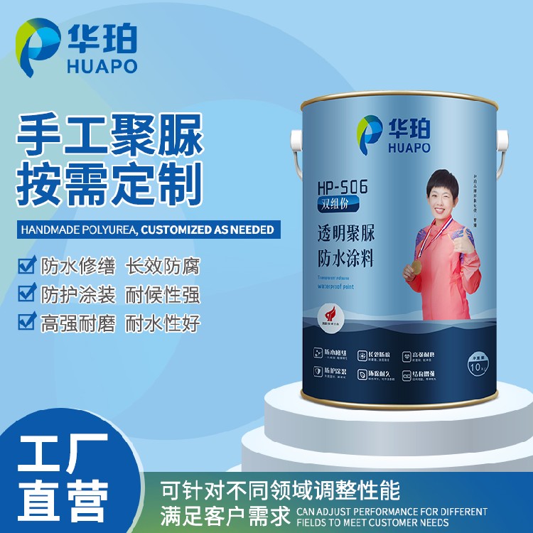 保定单组分聚脲涂料厂家,聚脲性能特点