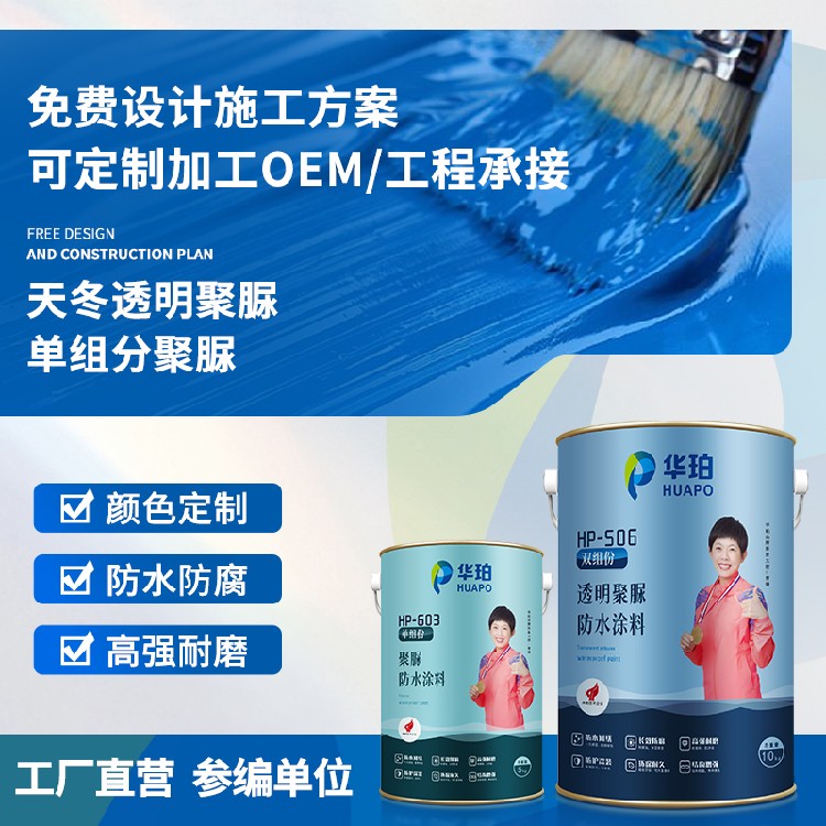牡丹江单组分聚脲涂料厂家,聚脲防水涂料