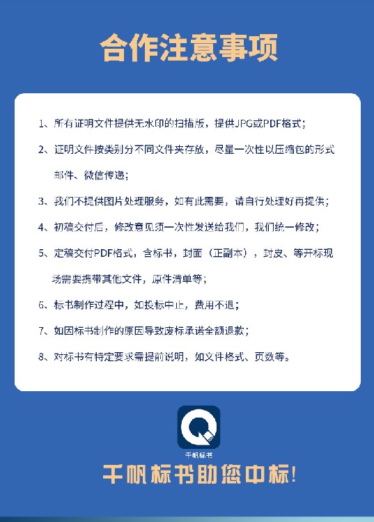 上海技术标代做怎么收费