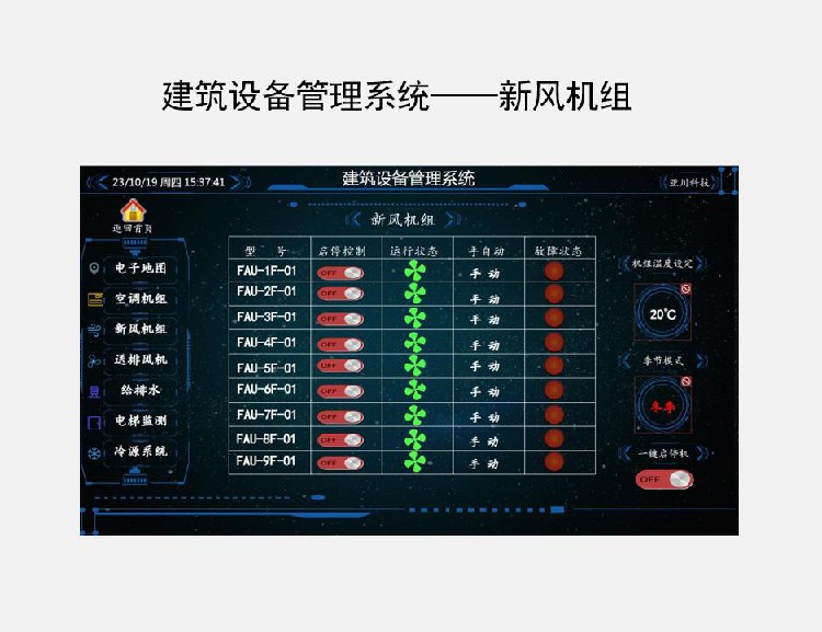 重庆冷却水循环泵智能控制柜厂家
