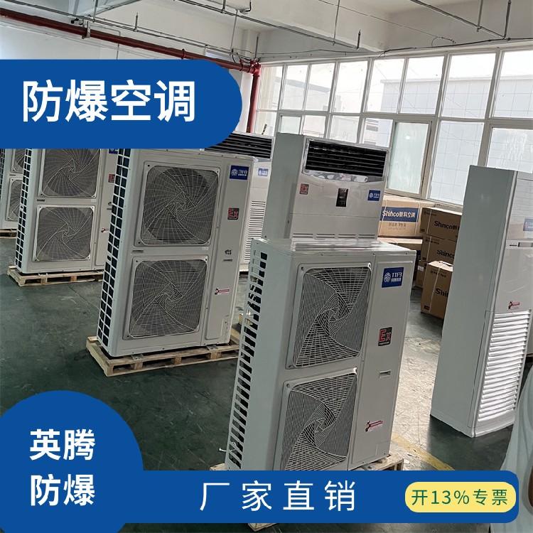 非标定制正压型防爆电气控制柜电力化工专用防爆正压柜带机柜空调