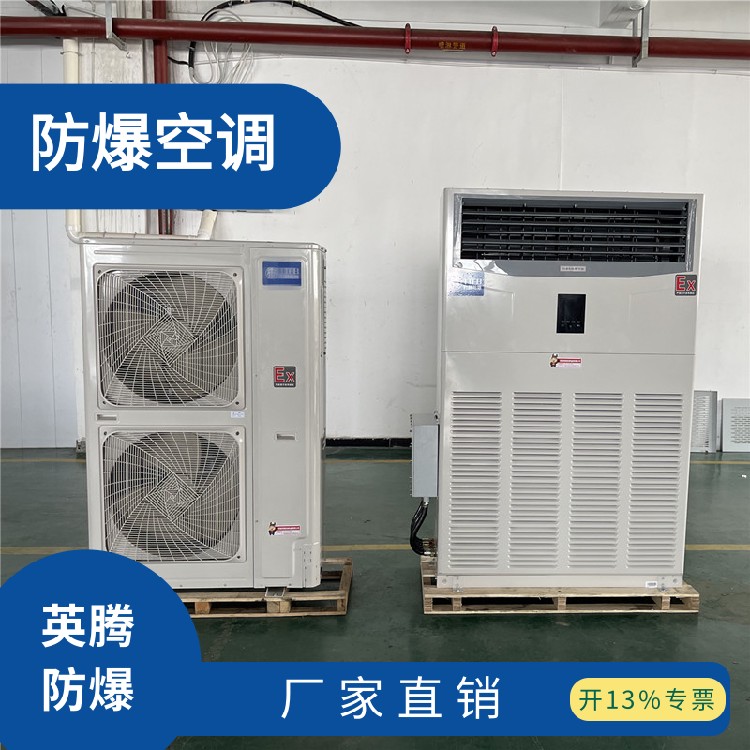 防爆空调2匹3p工厂电厂化工吸顶式天花空调机防爆空调5P