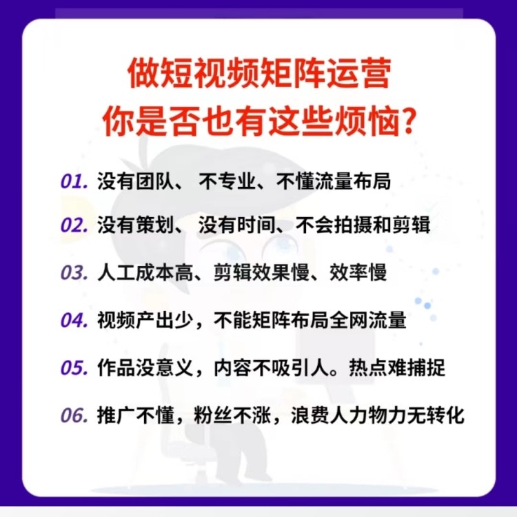 图文矩阵发布短视频推广软件