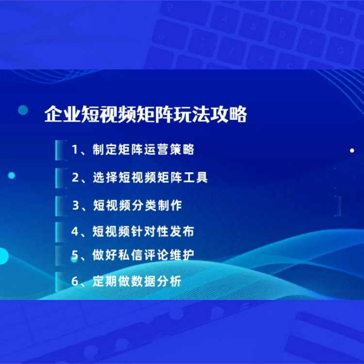 仙桃短视频图文短视频推广公司电话