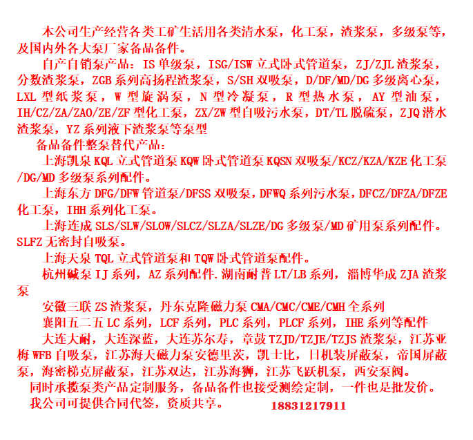 环保专用泵内蒙古LXL纸浆泵