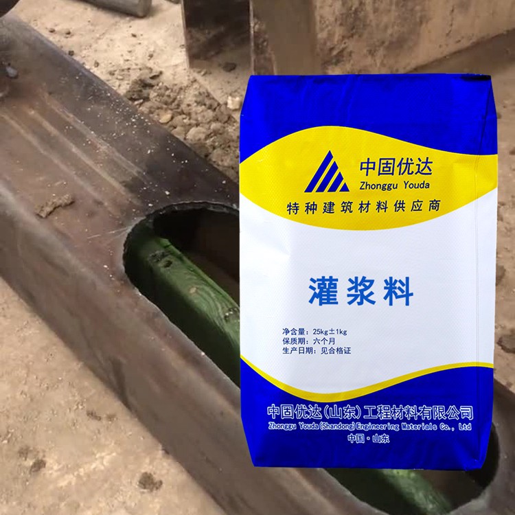 中固優(yōu)達(dá)灌漿料