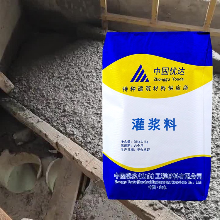 中固優(yōu)達(dá)灌漿料