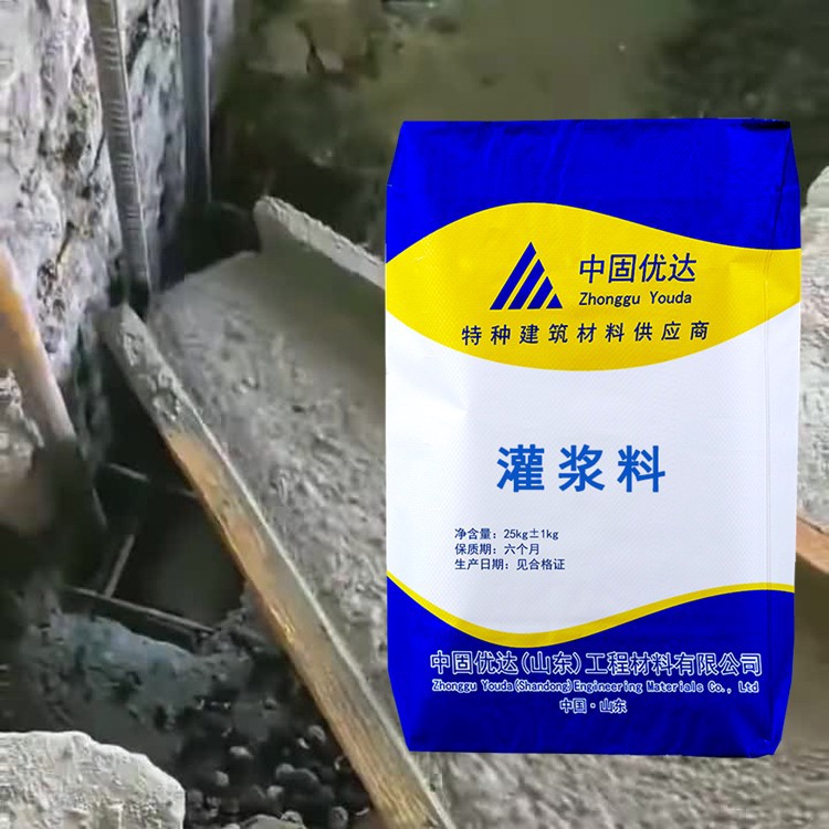 中固優(yōu)達(dá)灌漿料