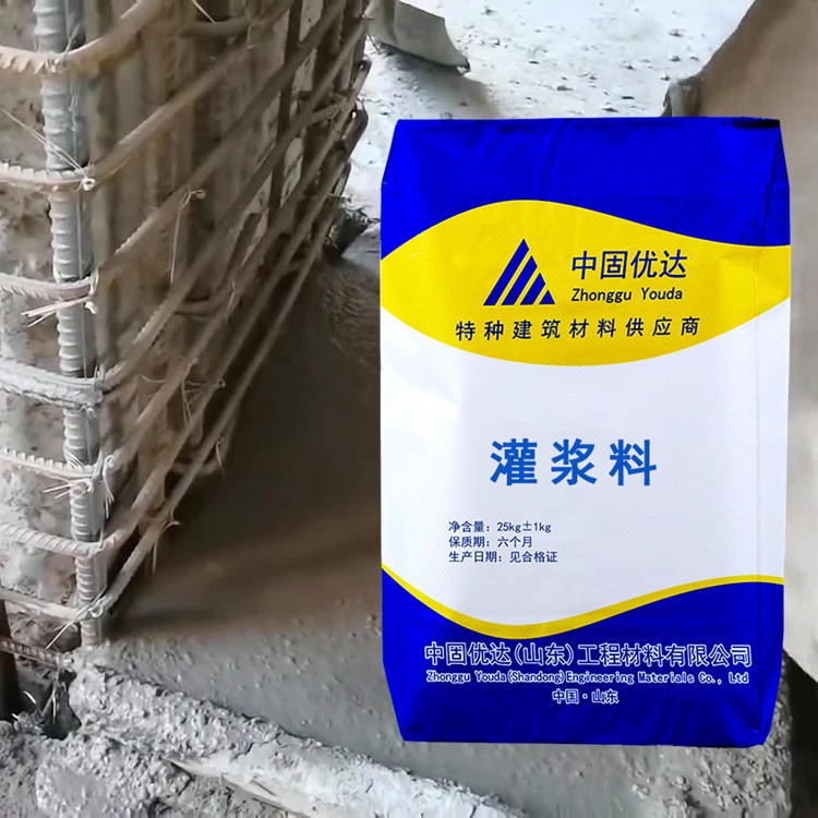 中固優(yōu)達(dá)灌漿料