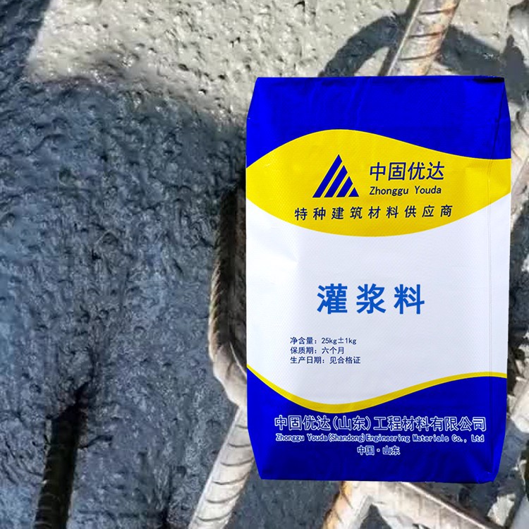 中固優(yōu)達灌漿料