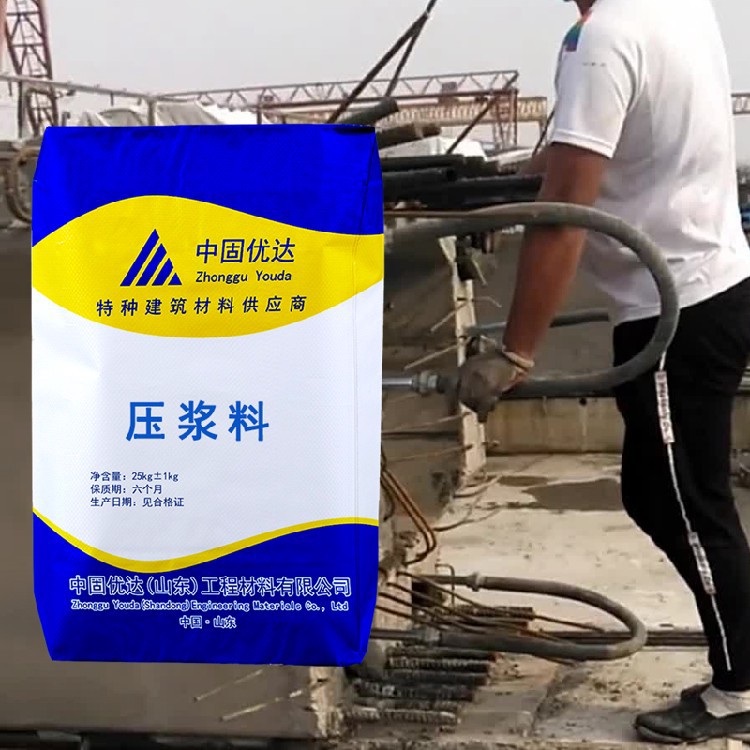 壓漿料—中固優(yōu)達