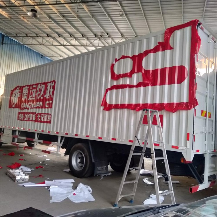 梅州五十铃货车车身广告需要什么手续