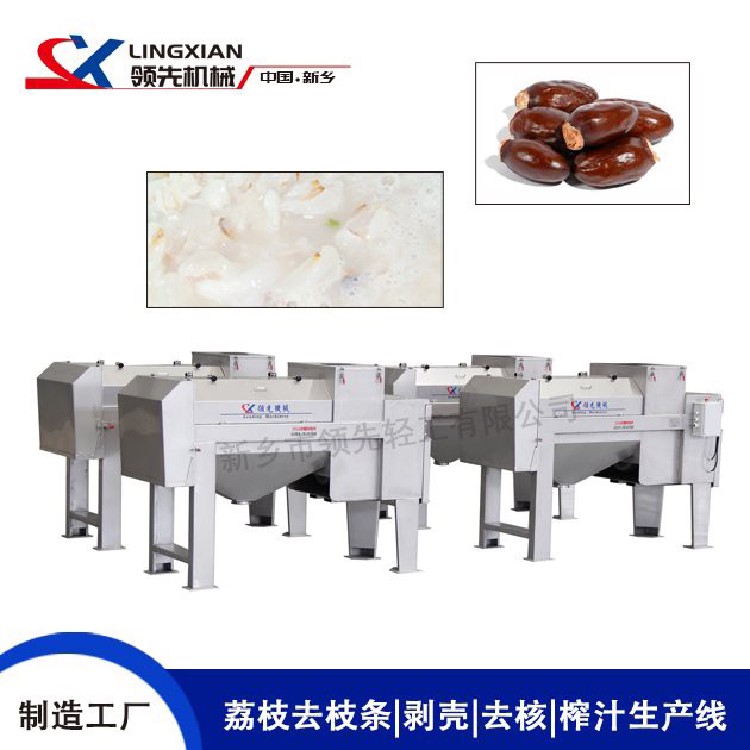 荔枝深加工設備.jpg