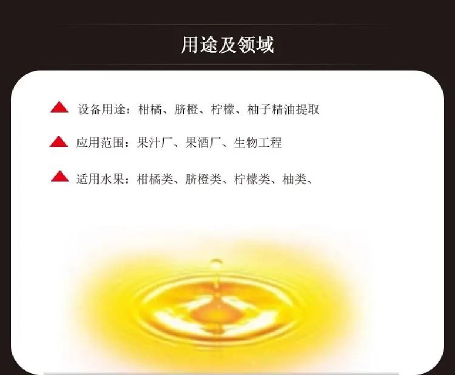 磨油機(jī)用途及領(lǐng)域.jpg