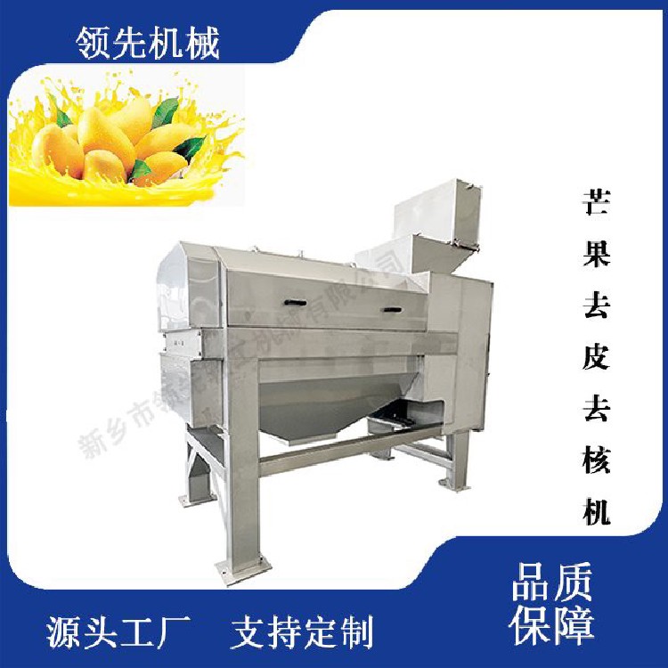 芒果去皮去核機(jī)4.jpg