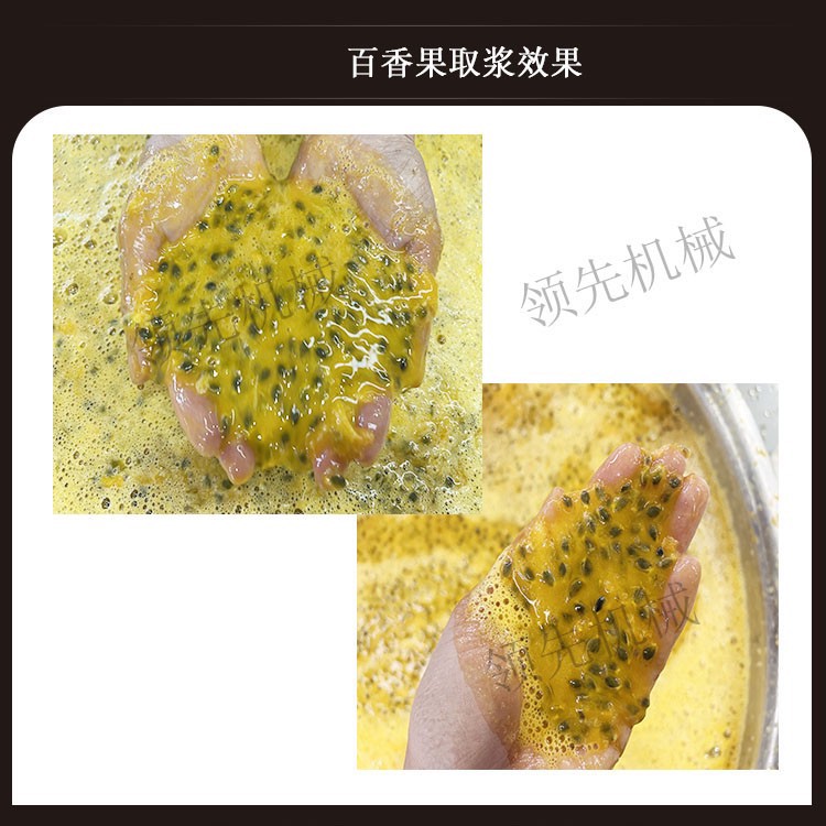 百香果取漿效果.jpg