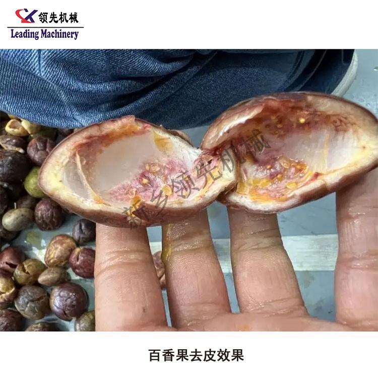 百香果去皮效果2.jpg