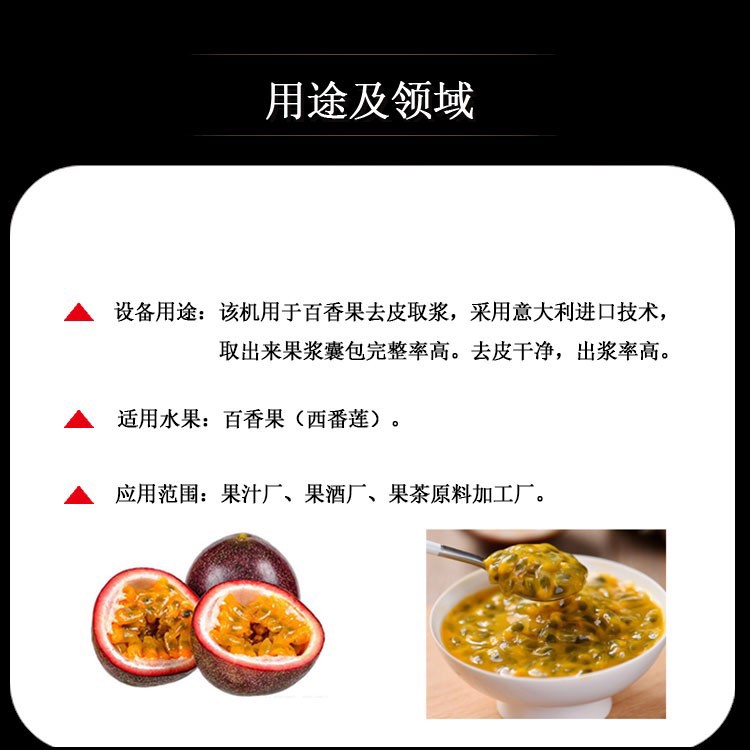 百香果用途及領(lǐng)域.jpg