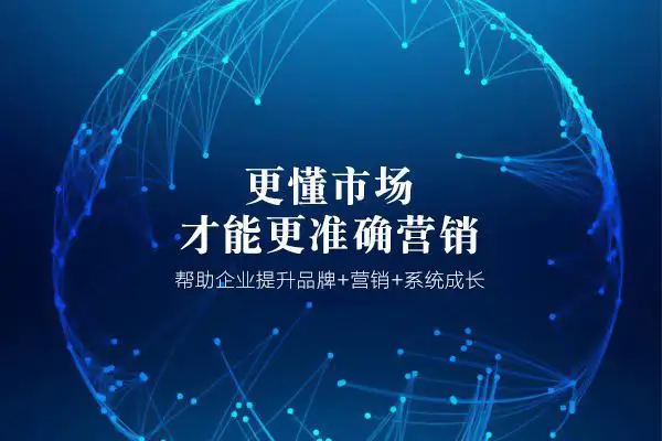 南京全网整合营销推广外包多少钱,客户线索如何获得,这里有答案