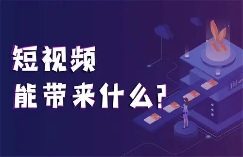 南京短视频代运营