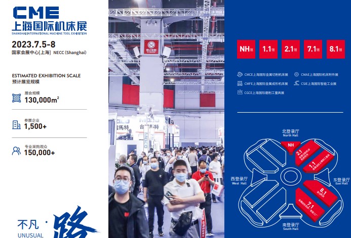 内蒙古2023年上海国际机床展圆度仪、钻头